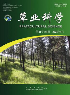 草业科学杂志